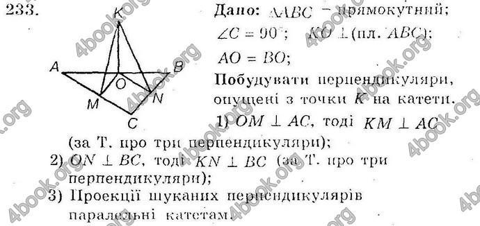 Відповіді Збірник Геометрія 10 клас Мерзляк. ГДЗ