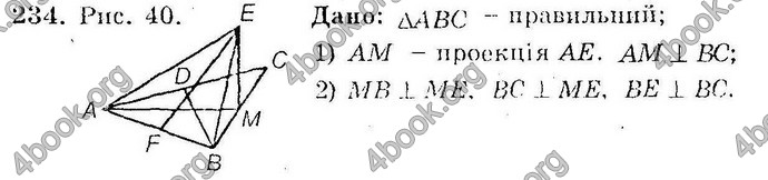 Відповіді Збірник Геометрія 10 клас Мерзляк. ГДЗ