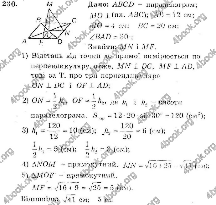 Відповіді Збірник Геометрія 10 клас Мерзляк. ГДЗ