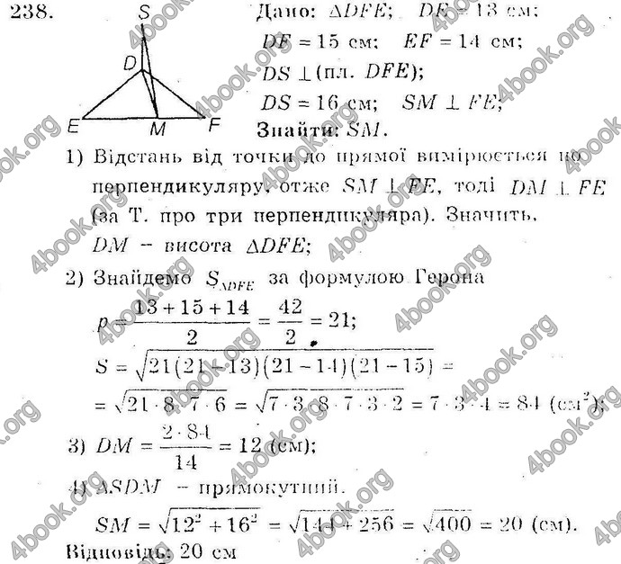 Відповіді Збірник Геометрія 10 клас Мерзляк. ГДЗ