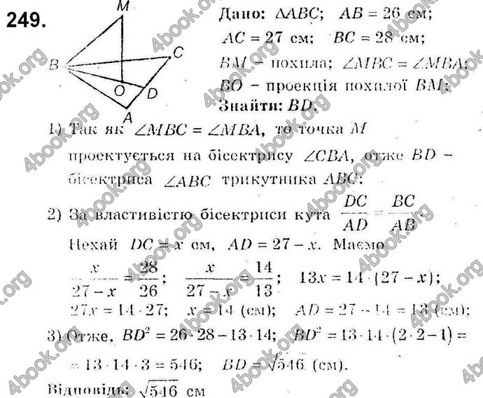 Відповіді Збірник Геометрія 10 клас Мерзляк. ГДЗ