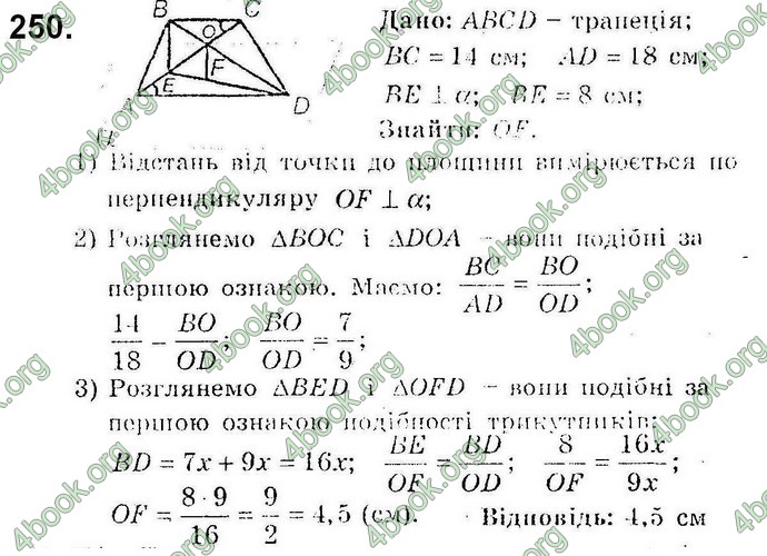 Відповіді Збірник Геометрія 10 клас Мерзляк. ГДЗ