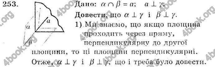 Відповіді Збірник Геометрія 10 клас Мерзляк. ГДЗ