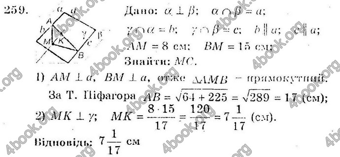 Відповіді Збірник Геометрія 10 клас Мерзляк. ГДЗ