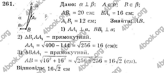 Відповіді Збірник Геометрія 10 клас Мерзляк. ГДЗ