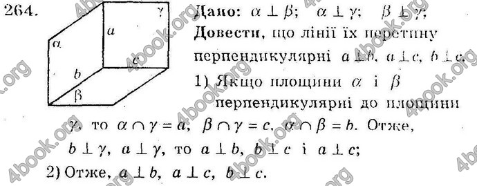 Відповіді Збірник Геометрія 10 клас Мерзляк. ГДЗ