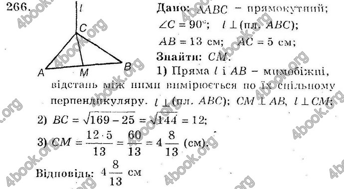 Відповіді Збірник Геометрія 10 клас Мерзляк. ГДЗ