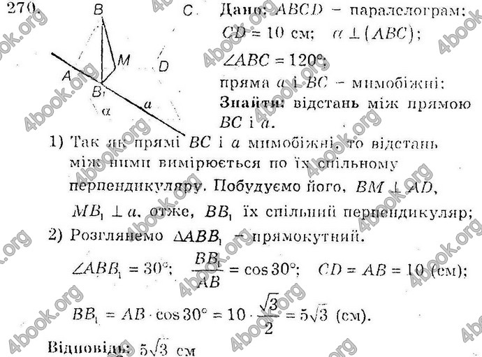 Відповіді Збірник Геометрія 10 клас Мерзляк. ГДЗ