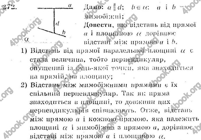 Відповіді Збірник Геометрія 10 клас Мерзляк. ГДЗ