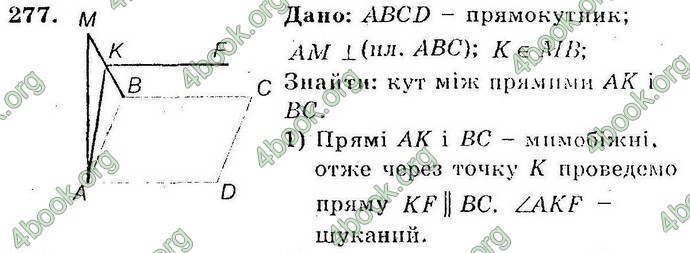 Відповіді Збірник Геометрія 10 клас Мерзляк. ГДЗ