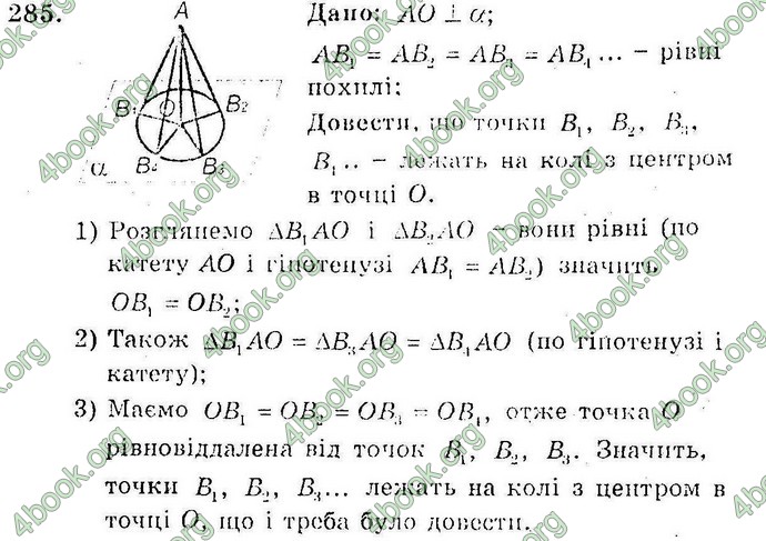 Відповіді Збірник Геометрія 10 клас Мерзляк. ГДЗ