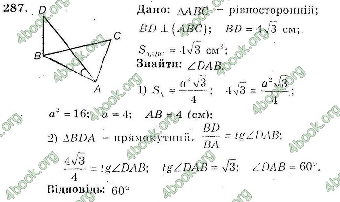 Відповіді Збірник Геометрія 10 клас Мерзляк. ГДЗ