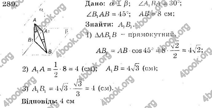 Відповіді Збірник Геометрія 10 клас Мерзляк. ГДЗ