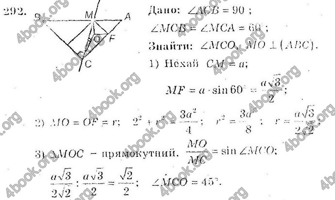 Відповіді Збірник Геометрія 10 клас Мерзляк. ГДЗ