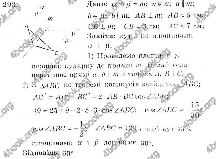 Відповіді Збірник Геометрія 10 клас Мерзляк. ГДЗ