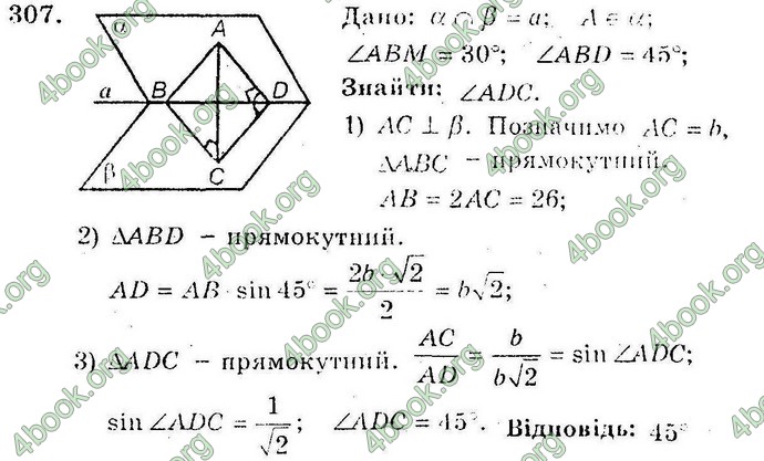 Відповіді Збірник Геометрія 10 клас Мерзляк. ГДЗ