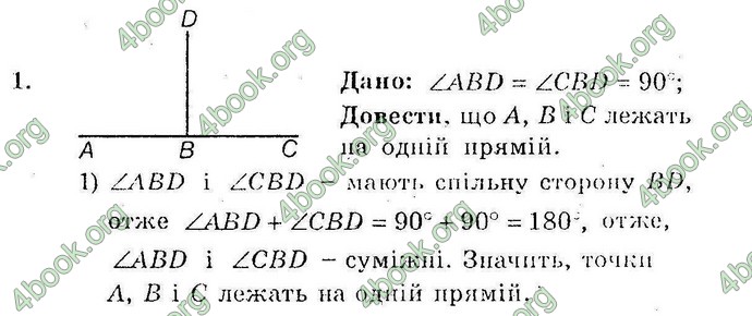 Відповіді Збірник Геометрія 10 клас Мерзляк. ГДЗ