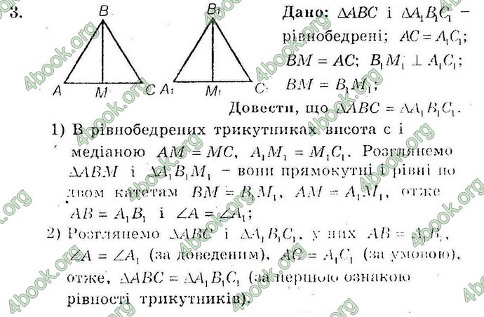 Відповіді Збірник Геометрія 10 клас Мерзляк. ГДЗ