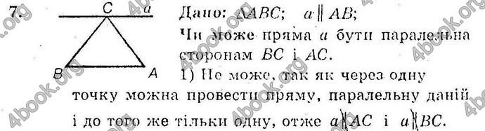 Відповіді Збірник Геометрія 10 клас Мерзляк. ГДЗ