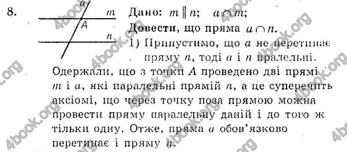 Відповіді Збірник Геометрія 10 клас Мерзляк. ГДЗ