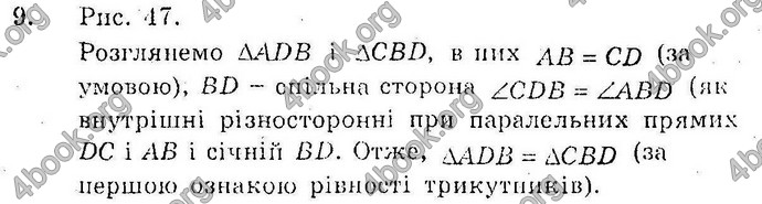 Відповіді Збірник Геометрія 10 клас Мерзляк. ГДЗ