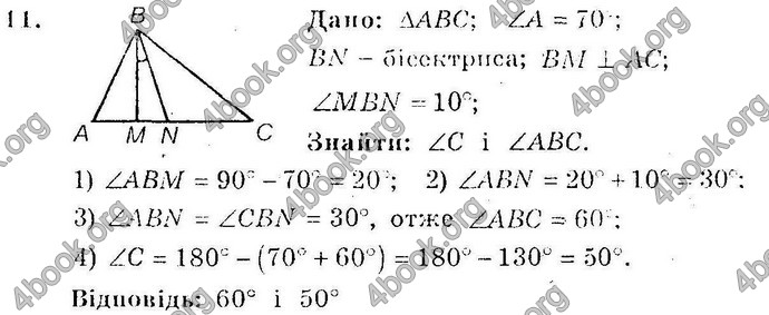 Відповіді Збірник Геометрія 10 клас Мерзляк. ГДЗ