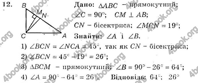 Відповіді Збірник Геометрія 10 клас Мерзляк. ГДЗ