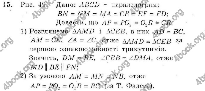 Відповіді Збірник Геометрія 10 клас Мерзляк. ГДЗ