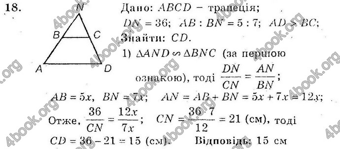 Відповіді Збірник Геометрія 10 клас Мерзляк. ГДЗ