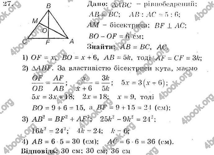 Відповіді Збірник Геометрія 10 клас Мерзляк. ГДЗ