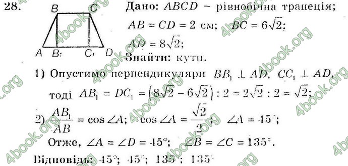 Відповіді Збірник Геометрія 10 клас Мерзляк. ГДЗ