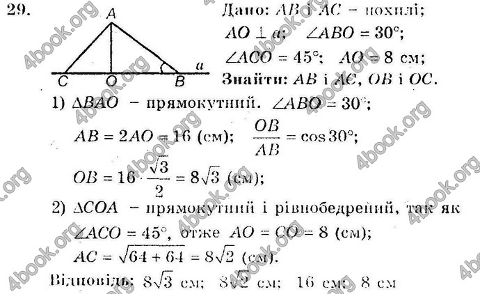 Відповіді Збірник Геометрія 10 клас Мерзляк. ГДЗ