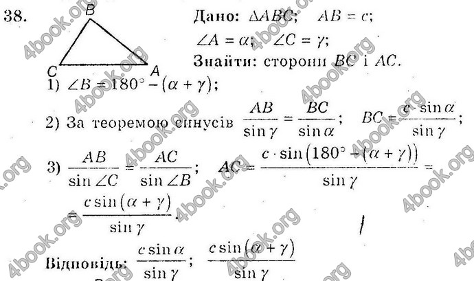 Відповіді Збірник Геометрія 10 клас Мерзляк. ГДЗ