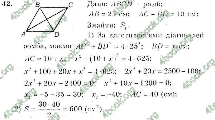 Відповіді Збірник Геометрія 10 клас Мерзляк. ГДЗ