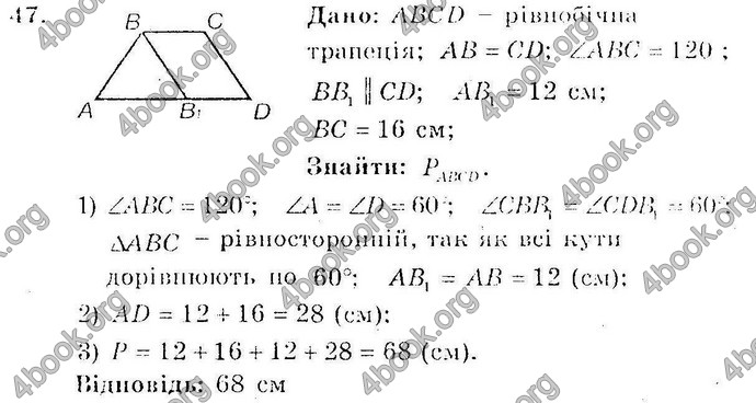 Відповіді Збірник Геометрія 10 клас Мерзляк. ГДЗ