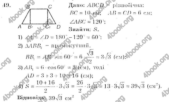 Відповіді Збірник Геометрія 10 клас Мерзляк. ГДЗ