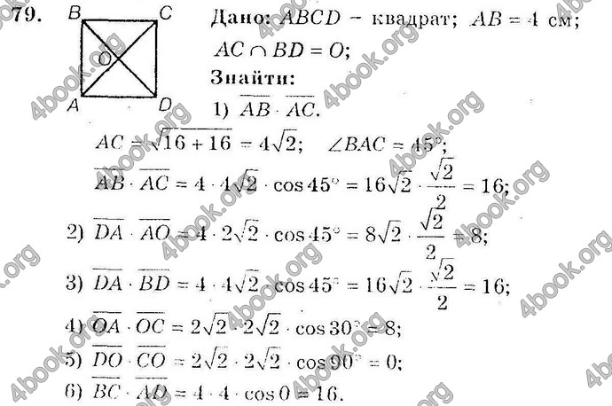 Відповіді Збірник Геометрія 10 клас Мерзляк. ГДЗ