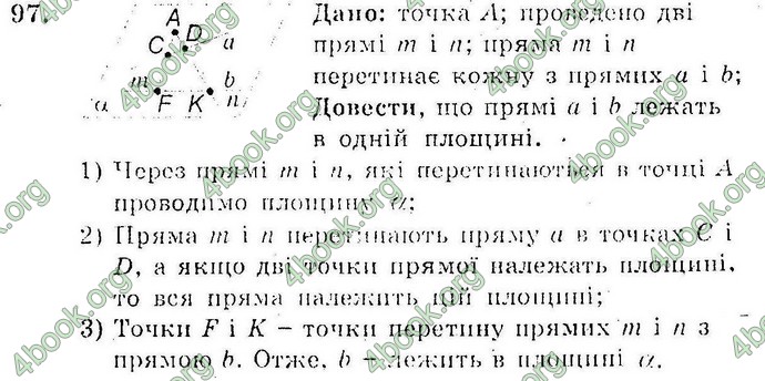 Відповіді Збірник Геометрія 10 клас Мерзляк. ГДЗ