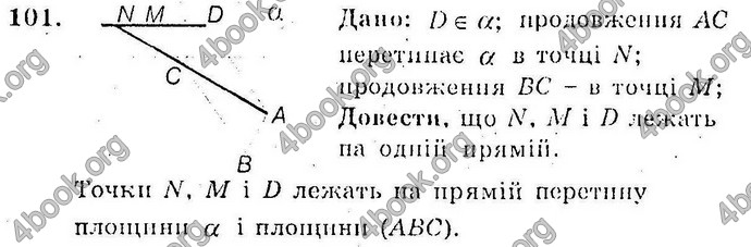 Відповіді Збірник Геометрія 10 клас Мерзляк. ГДЗ