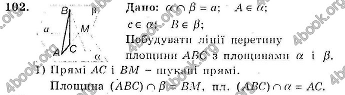 Відповіді Збірник Геометрія 10 клас Мерзляк. ГДЗ