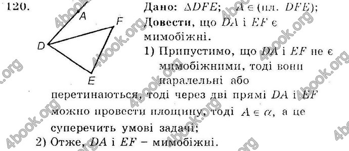 Відповіді Збірник Геометрія 10 клас Мерзляк. ГДЗ