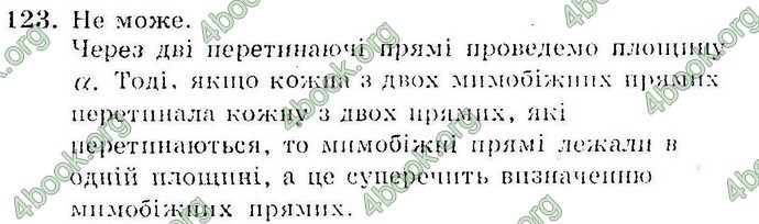 Відповіді Збірник Геометрія 10 клас Мерзляк. ГДЗ