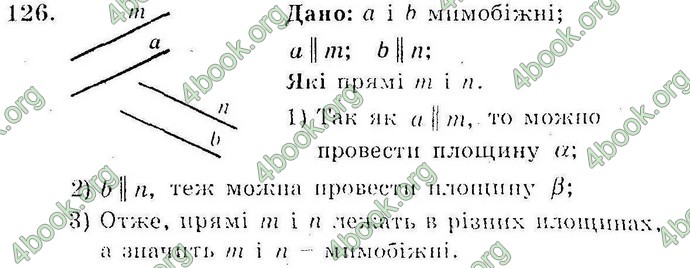 Відповіді Збірник Геометрія 10 клас Мерзляк. ГДЗ