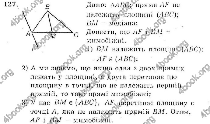 Відповіді Збірник Геометрія 10 клас Мерзляк. ГДЗ