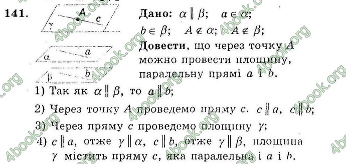 Відповіді Збірник Геометрія 10 клас Мерзляк. ГДЗ