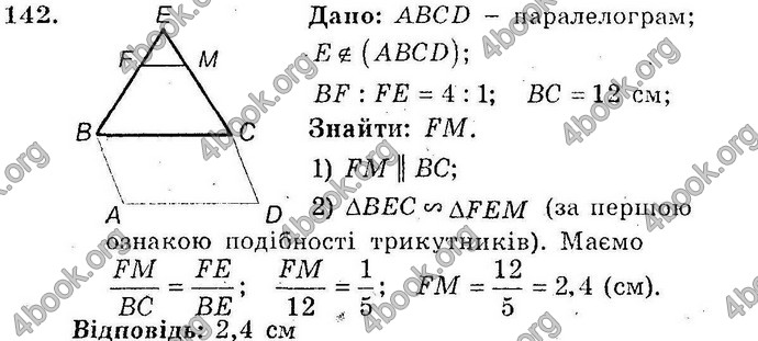 Відповіді Збірник Геометрія 10 клас Мерзляк. ГДЗ