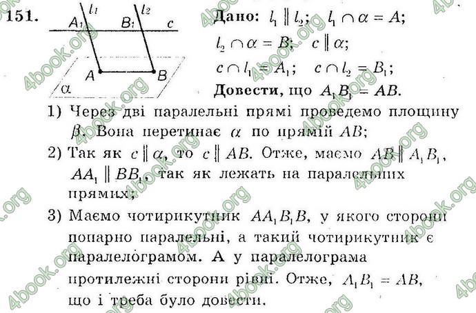 Відповіді Збірник Геометрія 10 клас Мерзляк. ГДЗ