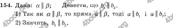 Відповіді Збірник Геометрія 10 клас Мерзляк. ГДЗ