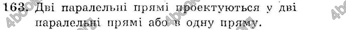 Відповіді Збірник Геометрія 10 клас Мерзляк. ГДЗ