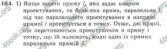 Відповіді Збірник Геометрія 10 клас Мерзляк. ГДЗ